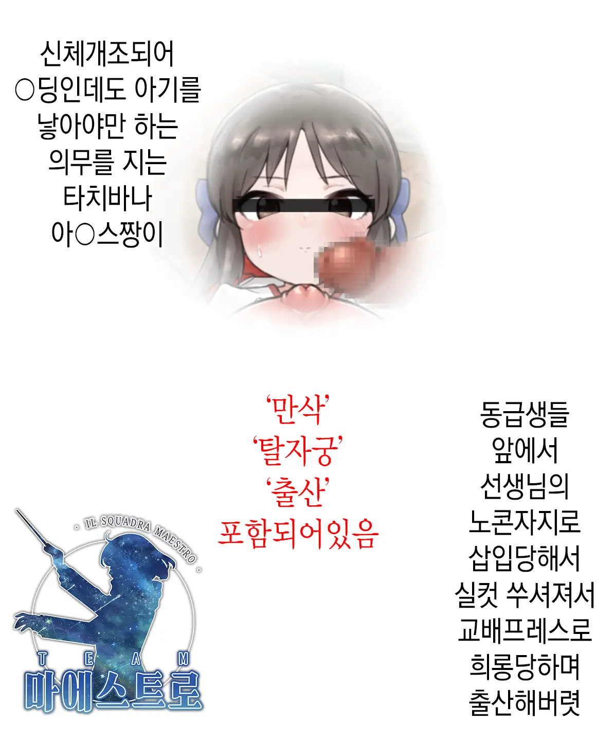 Arisu-Chan No Omukaebou Jisshuu | 아리스짱의 출산섹스 실습